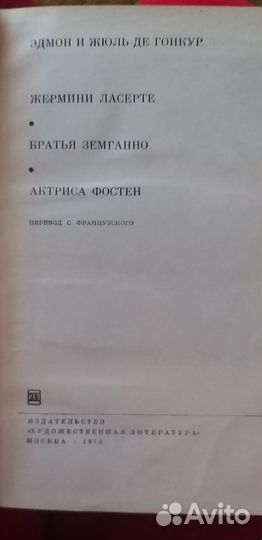 Всемирная литература