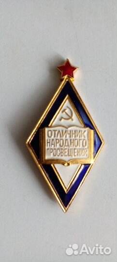 Значки СССР