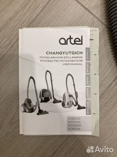 Пылесос artel