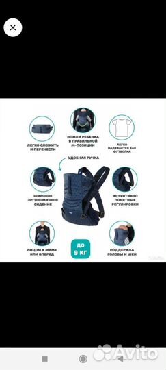 Эргорюкзак chicco