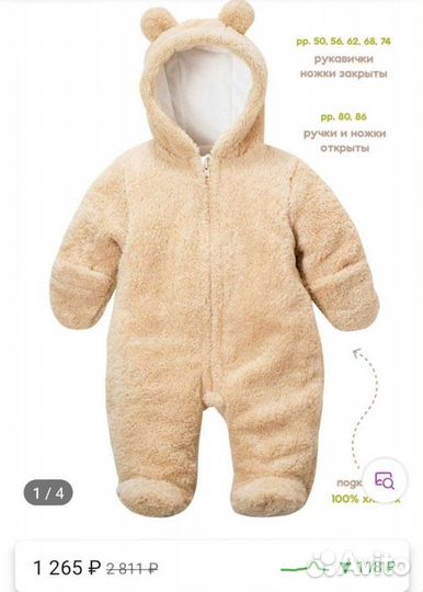 Детская одежда