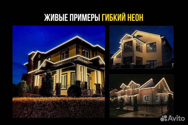 Контурная подсветка дома под ключ