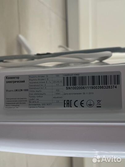 Конвектор электрический LM LCM-1000