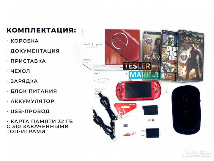 Sony PSP Slim 3008/3006 Red Wi-Fi(Новые,Магазин)