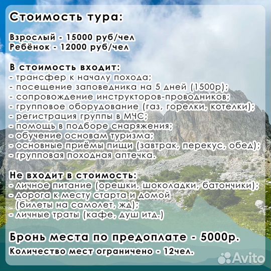 Поход к морю