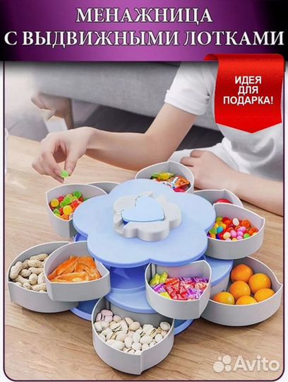 Менажница цветок 2 уровня