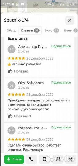 Беспроводной Интернет и Телевидение. Копейск