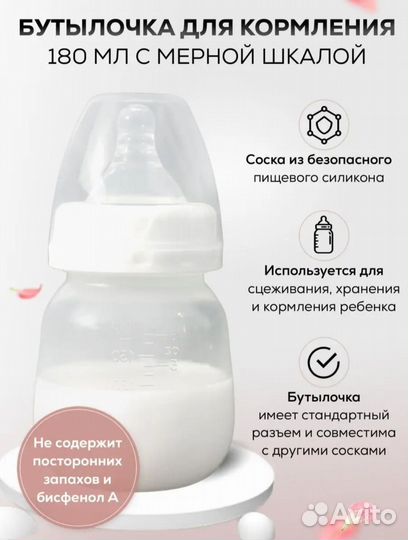 Молокоотсос электрический беспроводной новый