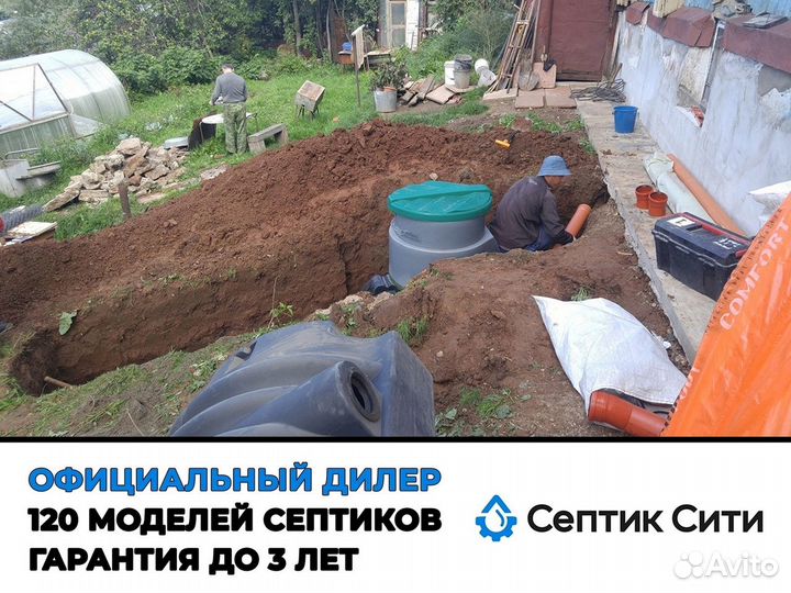 Септик под ключ. Упонор