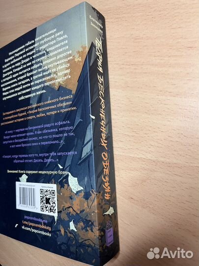 Теория бесконечных обезьян