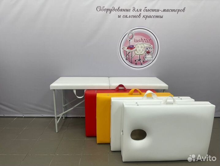 Массажный стол