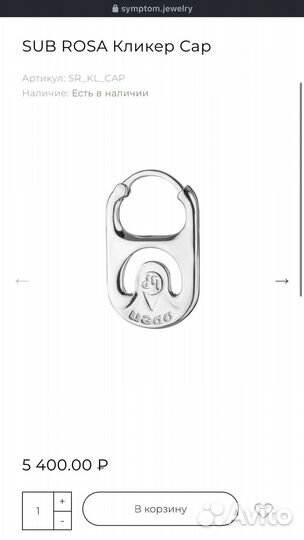 Моно серьга sub rosa symptom.jewerly