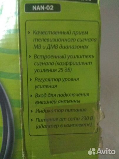 Антенна с усилителем