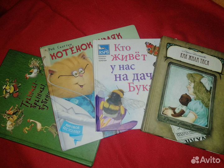 Детские книги