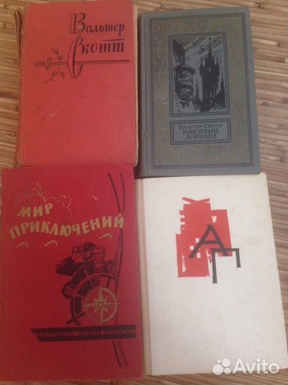 Книги СССР в коллекцию