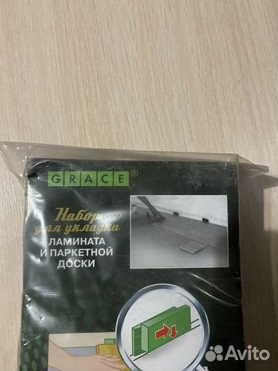 Набор для укладки ламината Grace