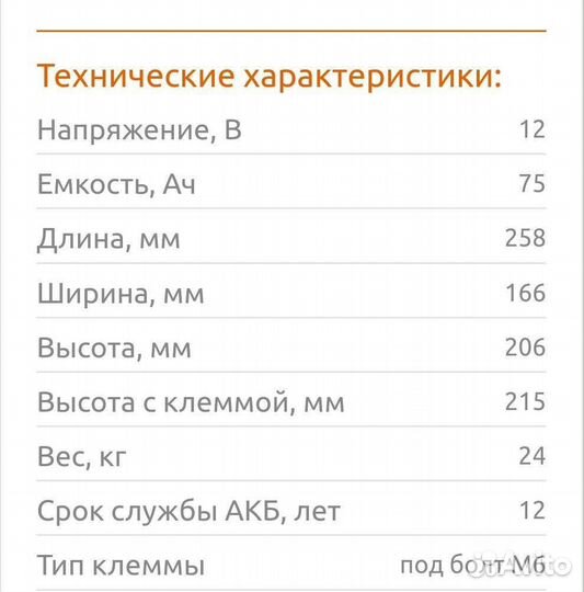 Акб Delta HRL 12-75 (12V / 75Ah)