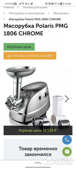 Электромясорубка новая