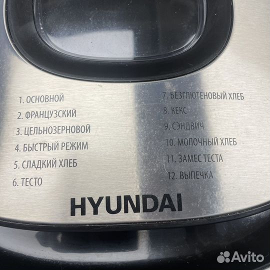 Хлебопечь hundai hybm-P0212