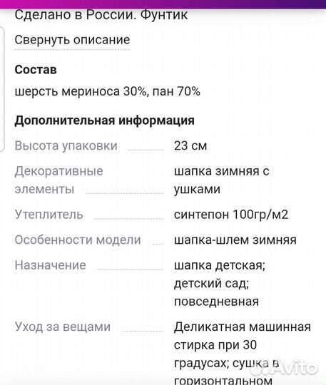 Шапка детская зимняя