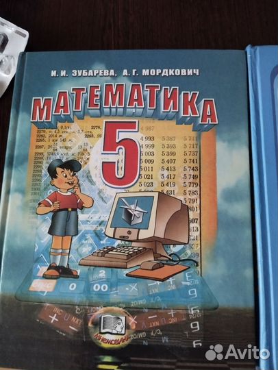 Математика 5 класс Виленкин, и Зубарев
