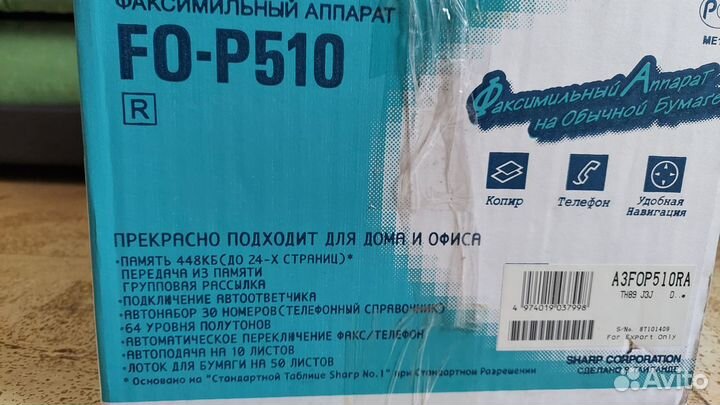Факс sharp F0-P510