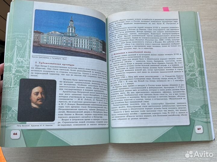 Учебник по истории россии 8 класс