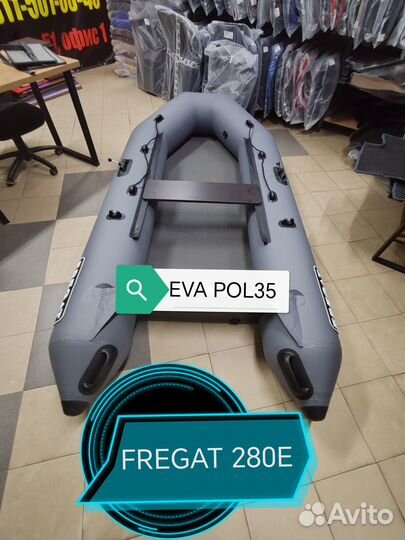 Коврики eva в лодку Фрегат 280 Е