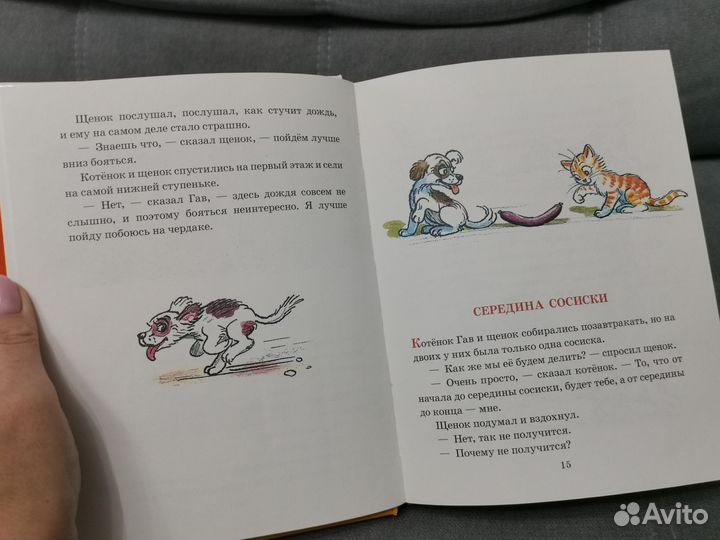 Книги детские Сутеев