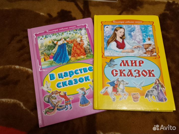 Сказки
