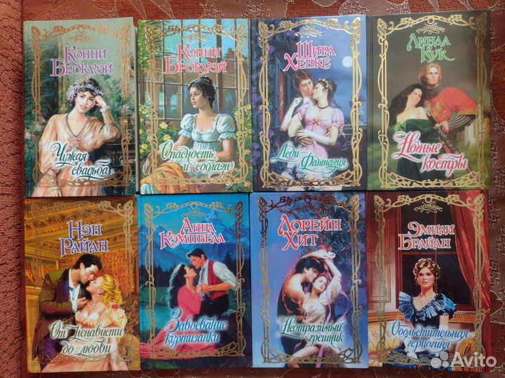 Любовные романы серии Очарование