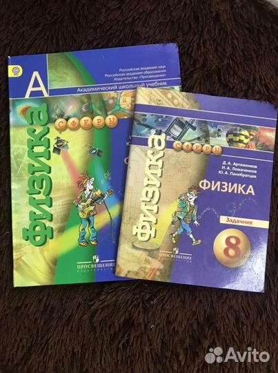 Учебник и задачник