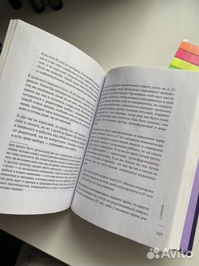 Ты причина юлия ивлиева