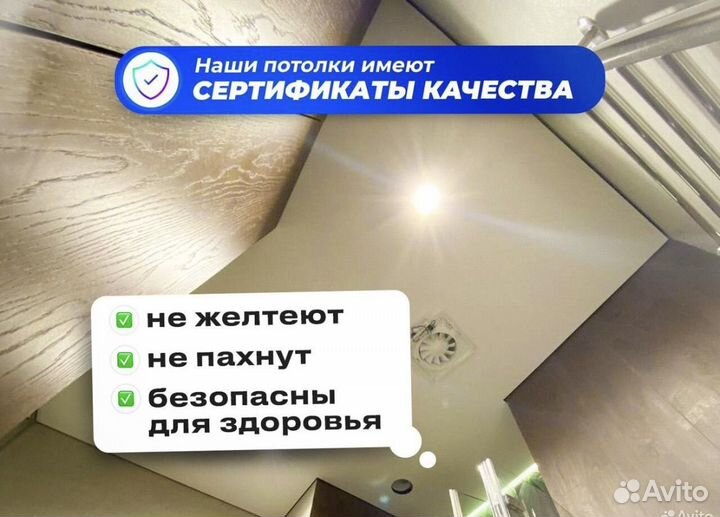 Натяжные потолки под ключ за 1 день с гарантией