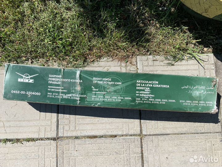 Шарнир поворотного кулака правый УАЗ