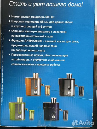 Соковыжималка новая