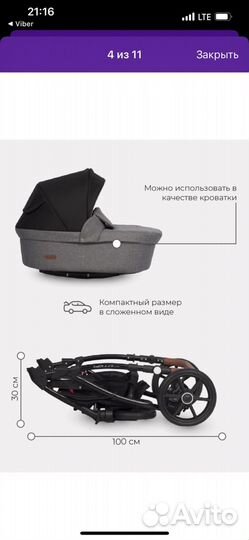 Коляска 2 в 1