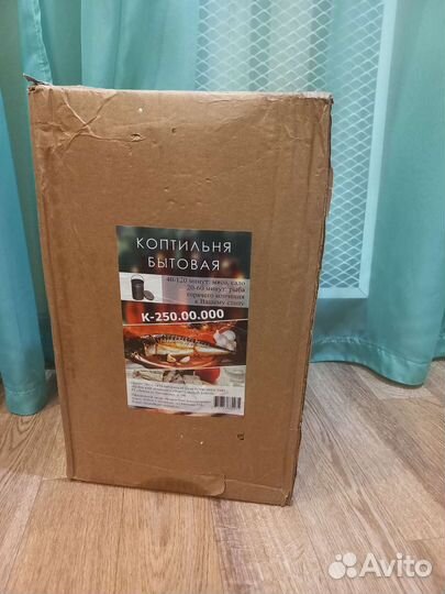 Коптильня 18л