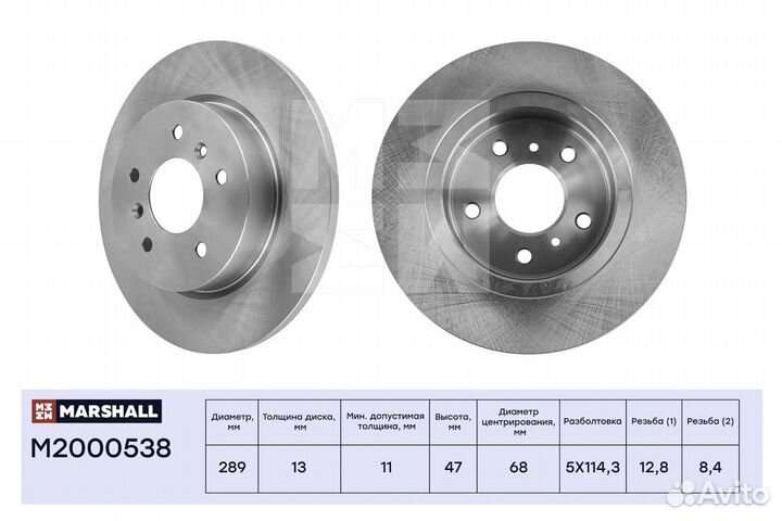 Диск тормозной задний Nissan Qashqai II 13-; Renau