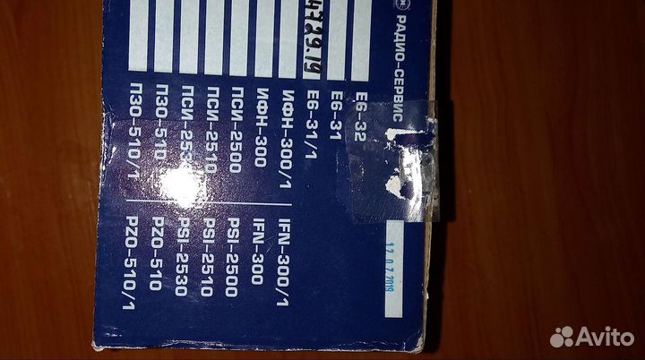 Измеритель сопротивления изоляции