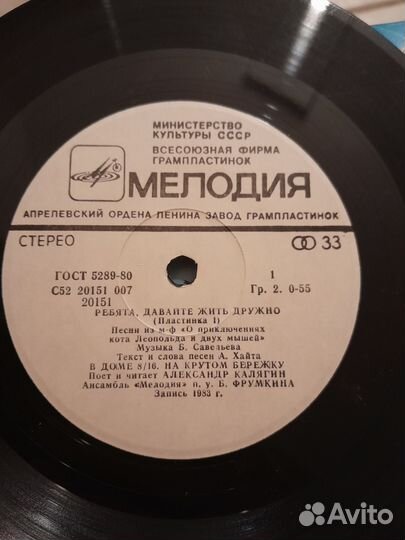 Ребята давайте жить дружно винил миньон