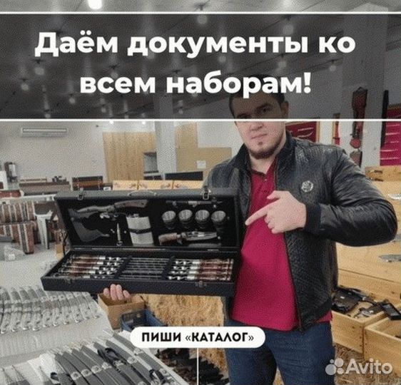 Набор шашлычный оптом