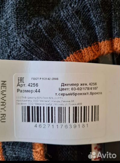 Джемпер новый