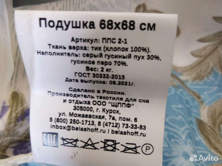 Подушка с натуральным гусиным пухом и пером 68х68