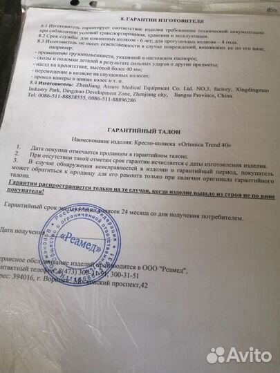 Инвалидная коляска новая