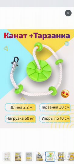 Детская шведская стенка