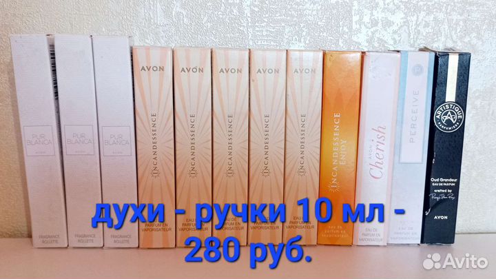 Духи, туалетная вода, косметика от avon