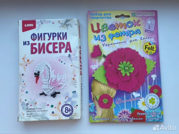 Набор для творчества, бисер, вышивка