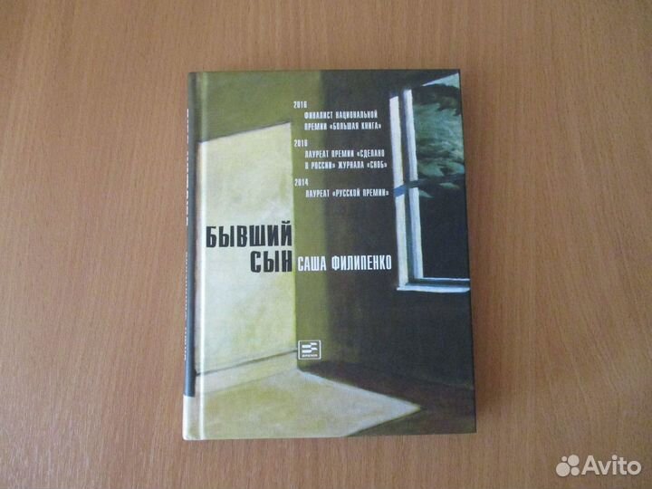 Книги Современная проза и поэзия