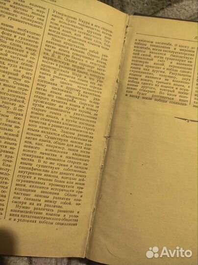 Краткий философский словарь, 1952 г